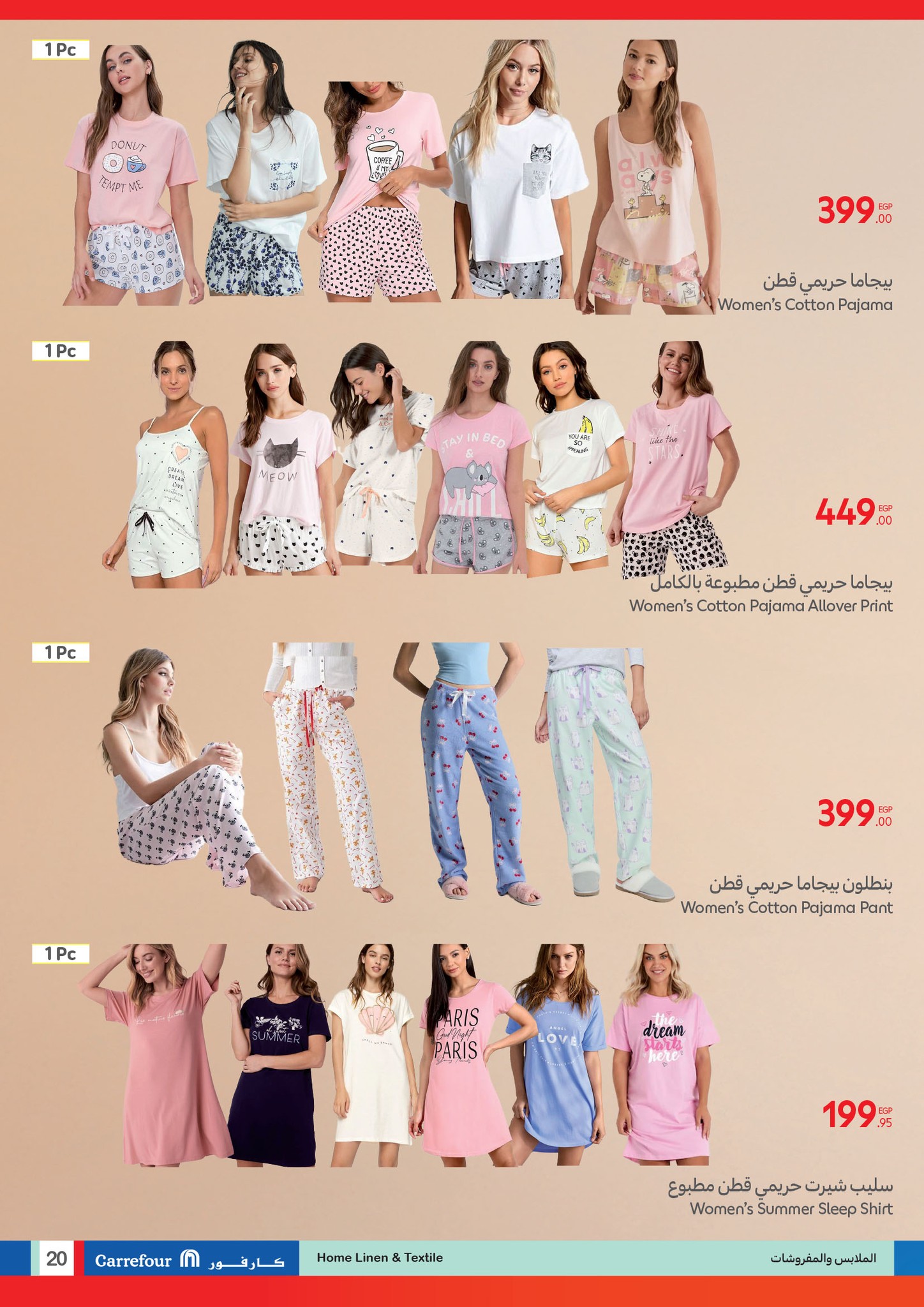 carrefour offers from 10mar to 4mar 2025 عروض كارفور من 10 مارس حتى 4 مارس 2025 صفحة رقم 19